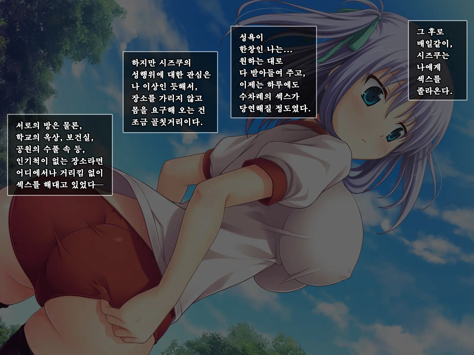 Amaamax!! I-Cup Coodere Osananajimi Wa Muku De Mujaki Na Amaenbo | 달콤달코맥스!! ~I컵 쿨데레 소꿉친구는 순진하고 천진난만한 응석쟁이~